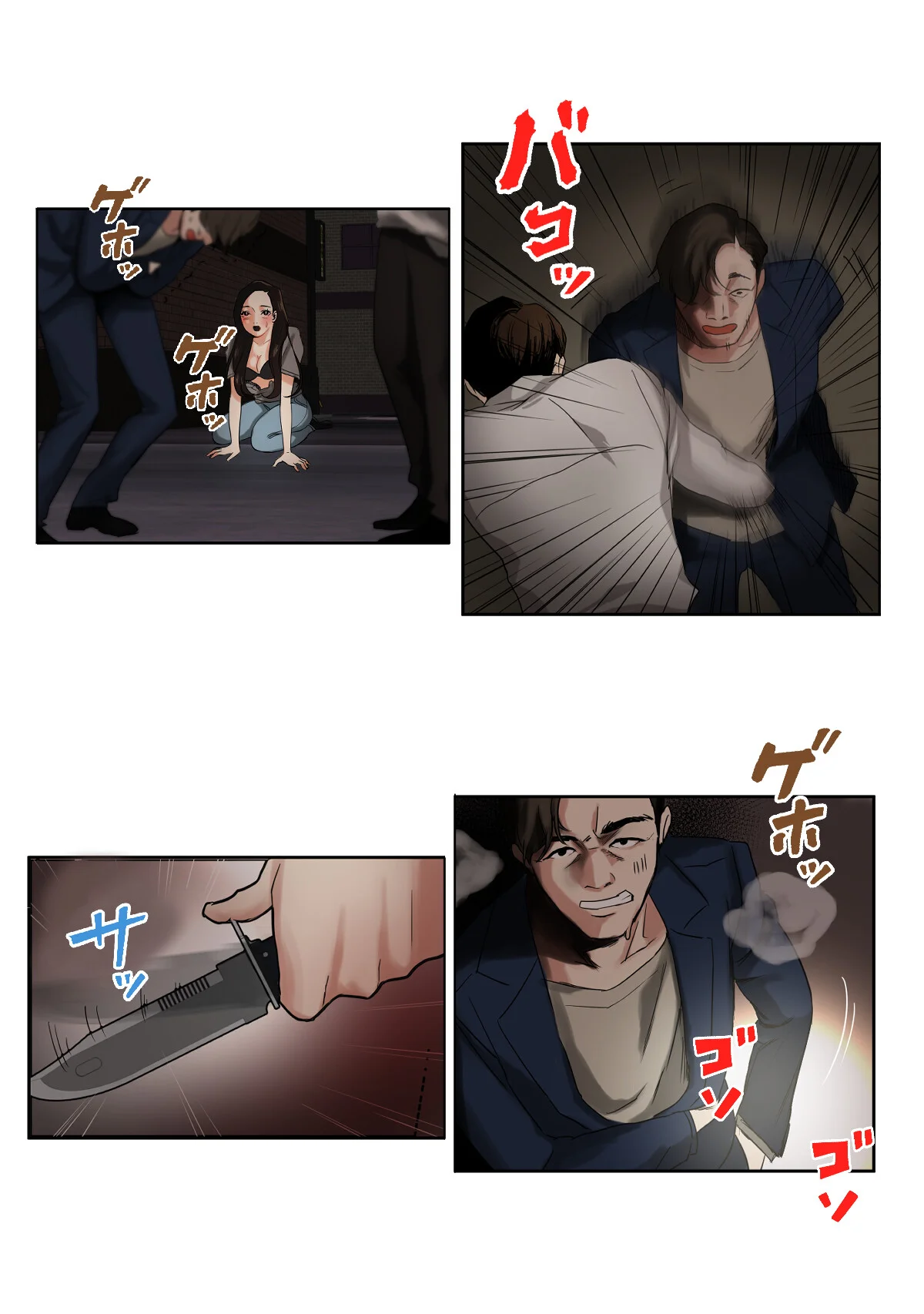 傷だらけの女神と不愛想な騎士 第2巻 32ページ