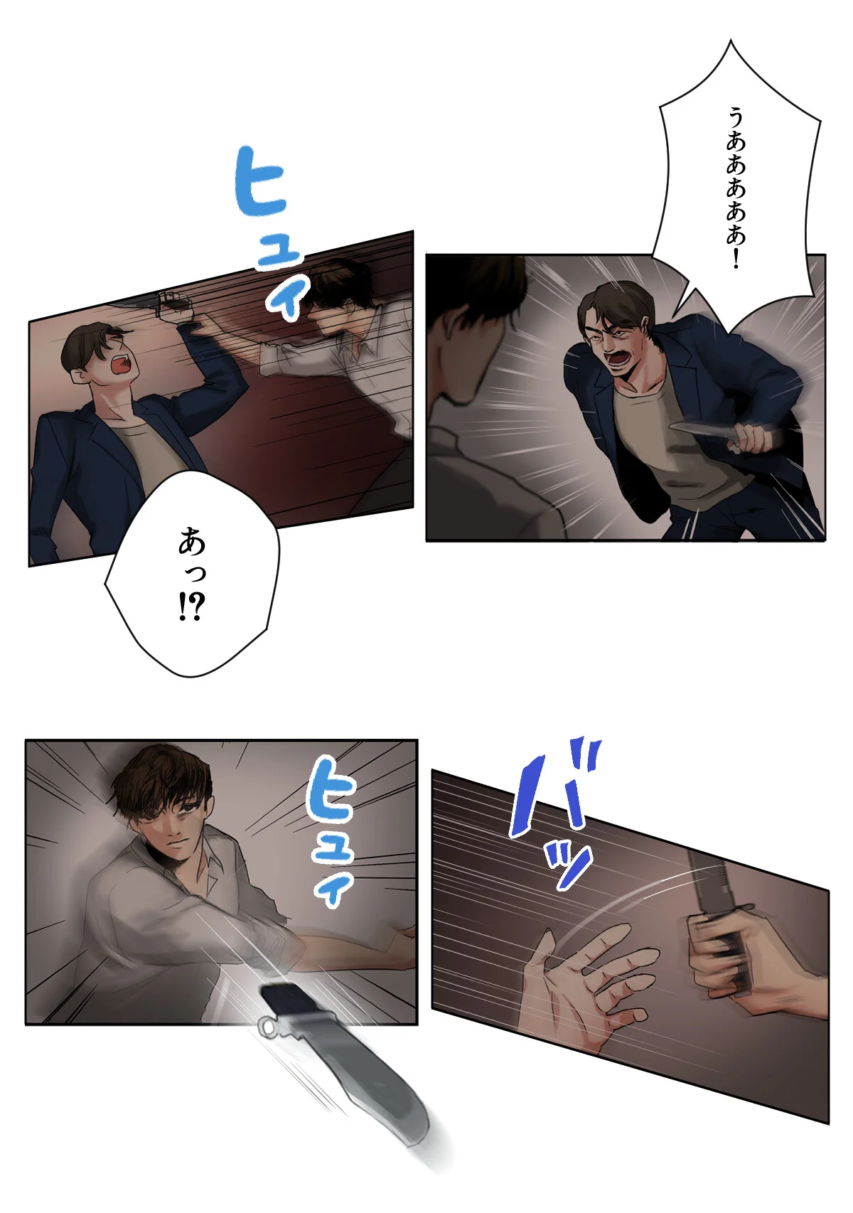 傷だらけの女神と不愛想な騎士 第2巻 33ページ