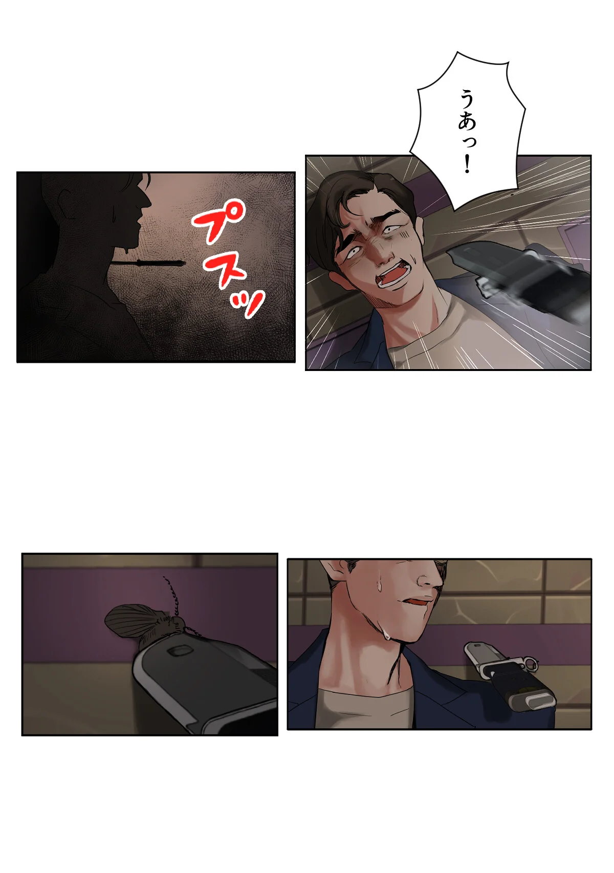 傷だらけの女神と不愛想な騎士 第2巻 34ページ