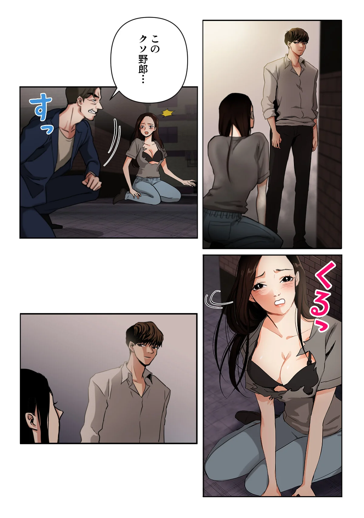 傷だらけの女神と不愛想な騎士 第3巻 2ページ