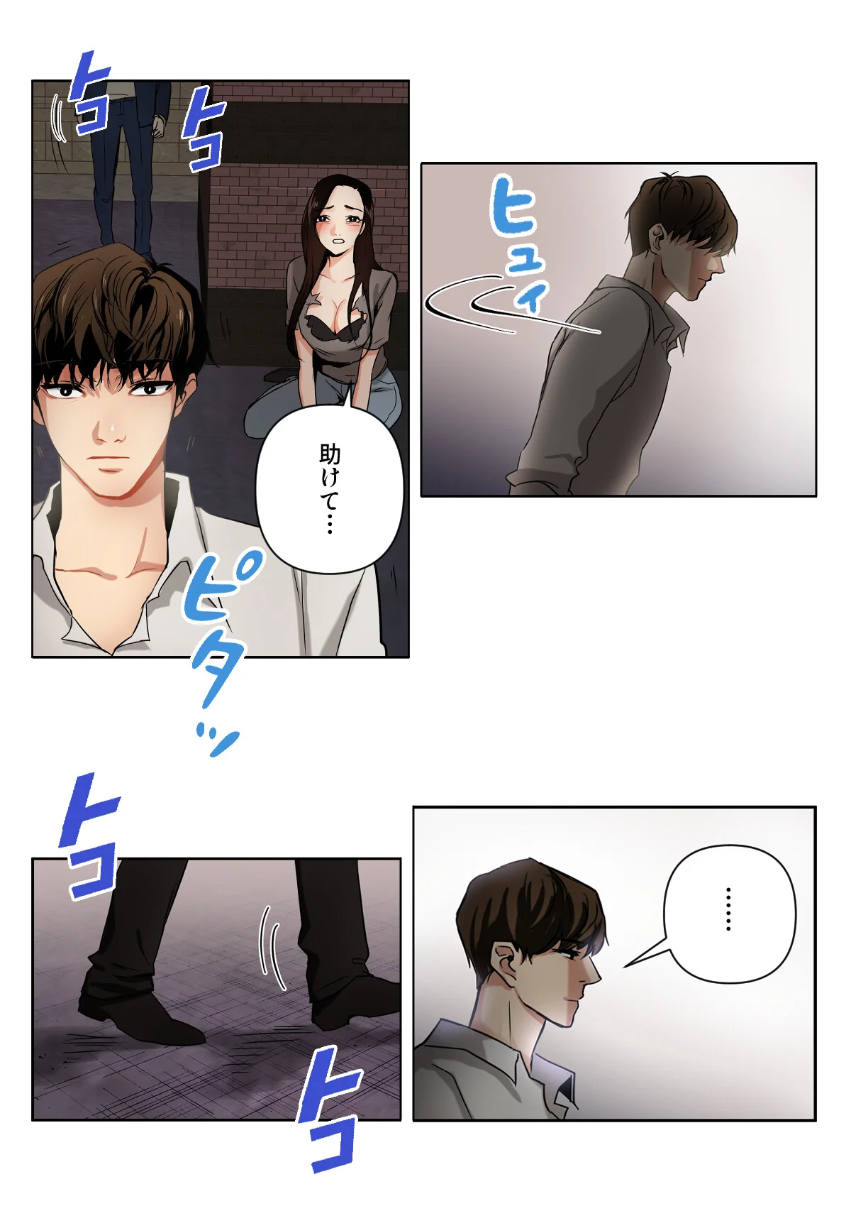 傷だらけの女神と不愛想な騎士 第3巻 3ページ