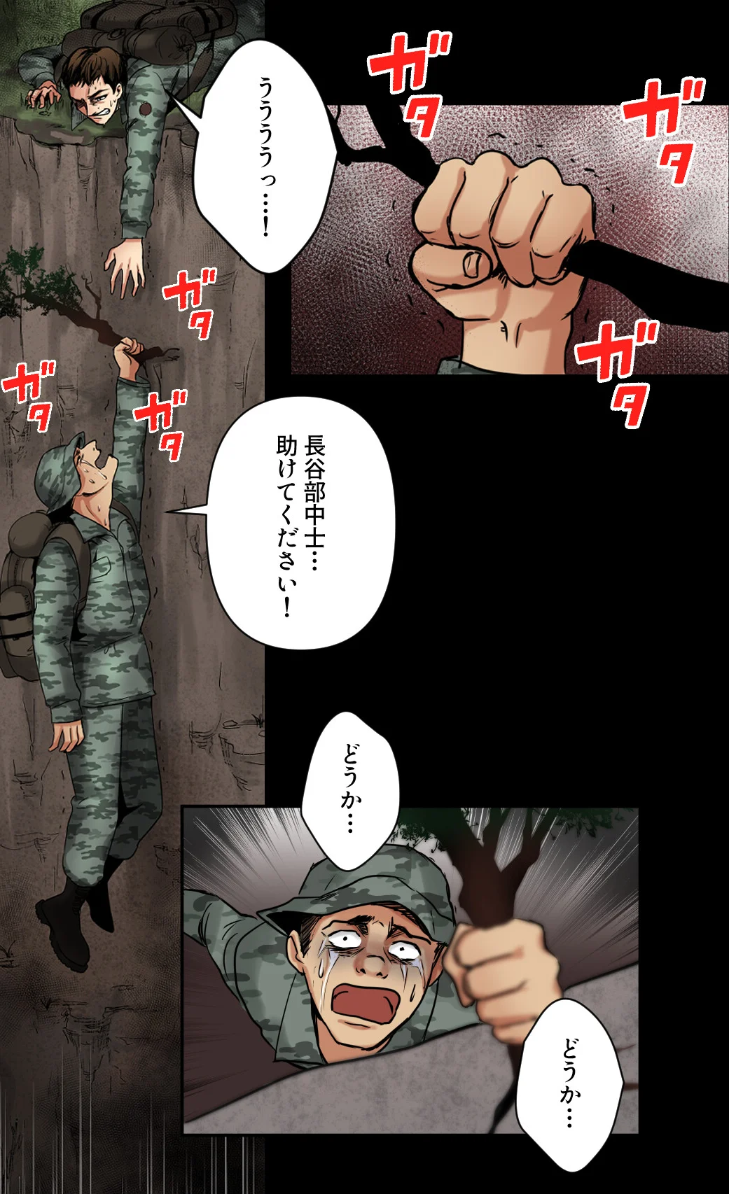 傷だらけの女神と不愛想な騎士 第3巻 5ページ