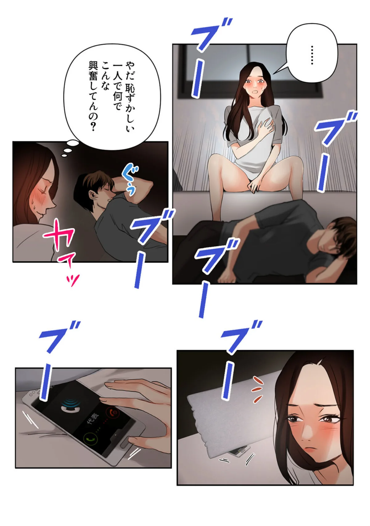 傷だらけの女神と不愛想な騎士 第4巻 4ページ