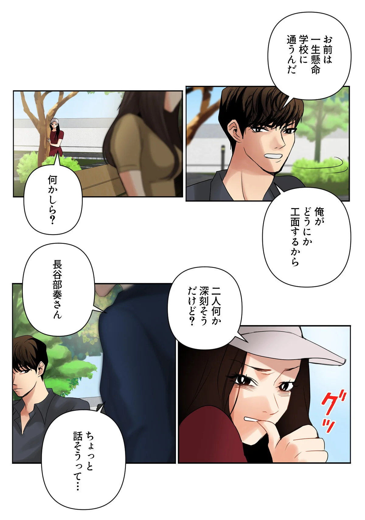 傷だらけの女神と不愛想な騎士 第5巻 5ページ