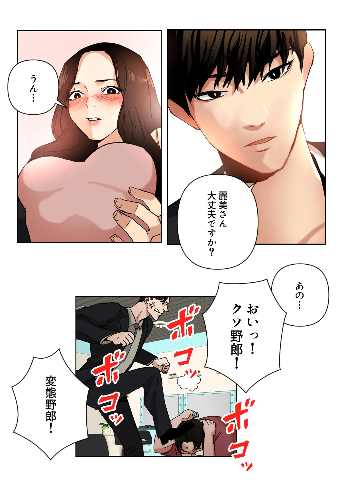 傷だらけの女神と不愛想な騎士 第6巻 3ページ