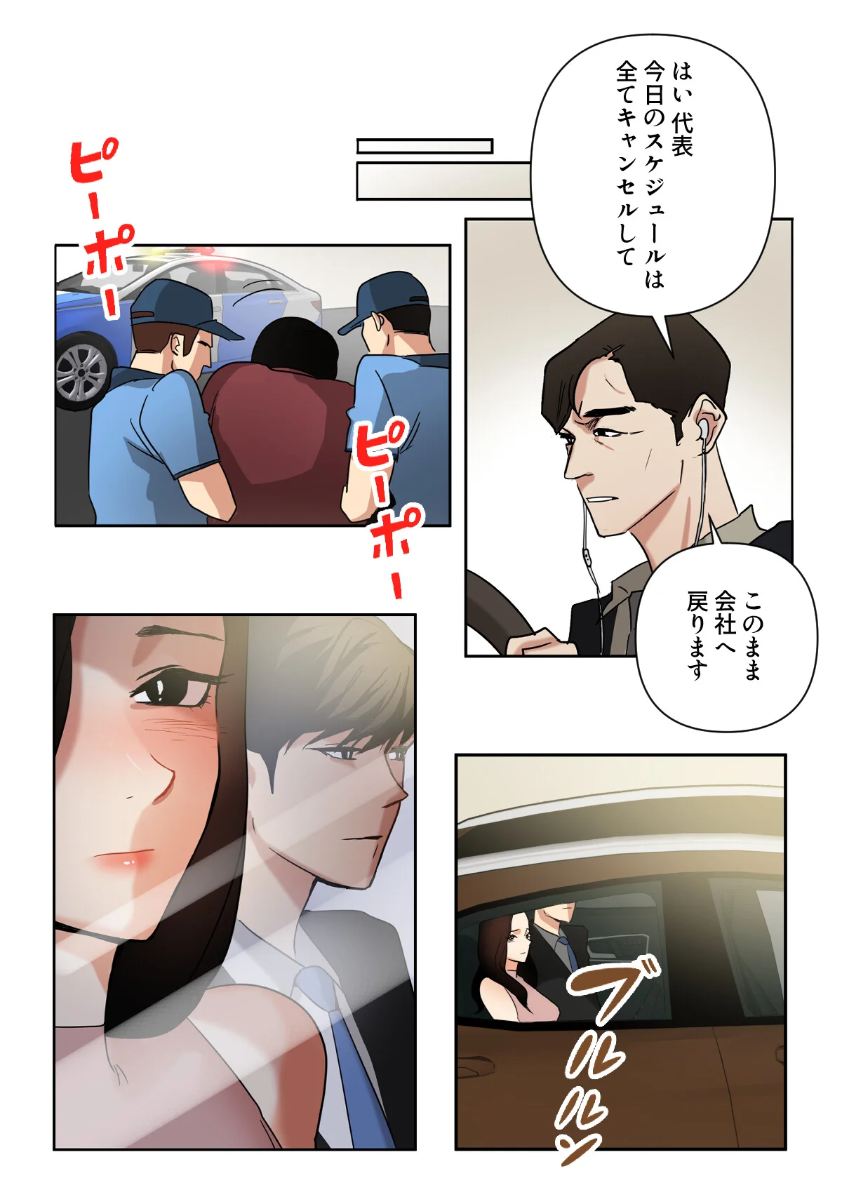 傷だらけの女神と不愛想な騎士 第6巻 4ページ