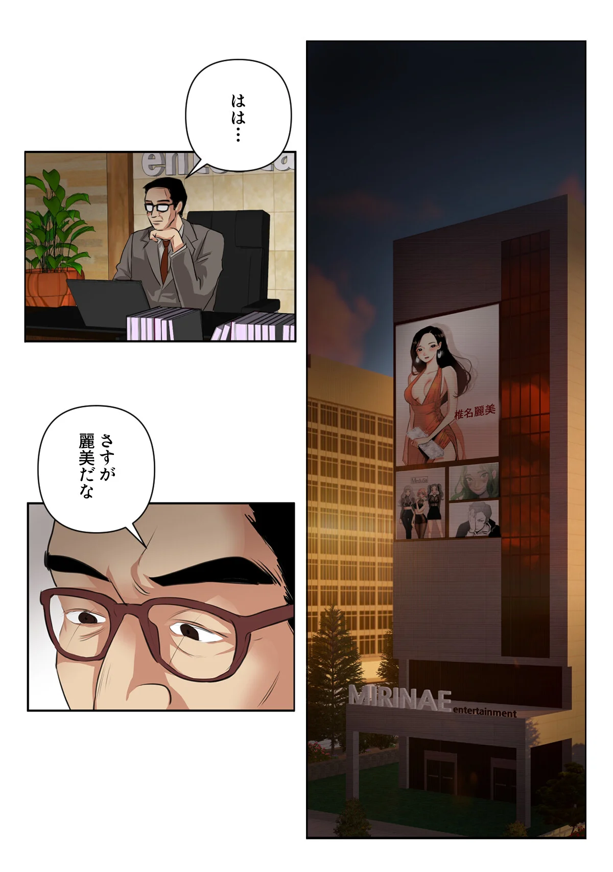 傷だらけの女神と不愛想な騎士 第10巻 2ページ