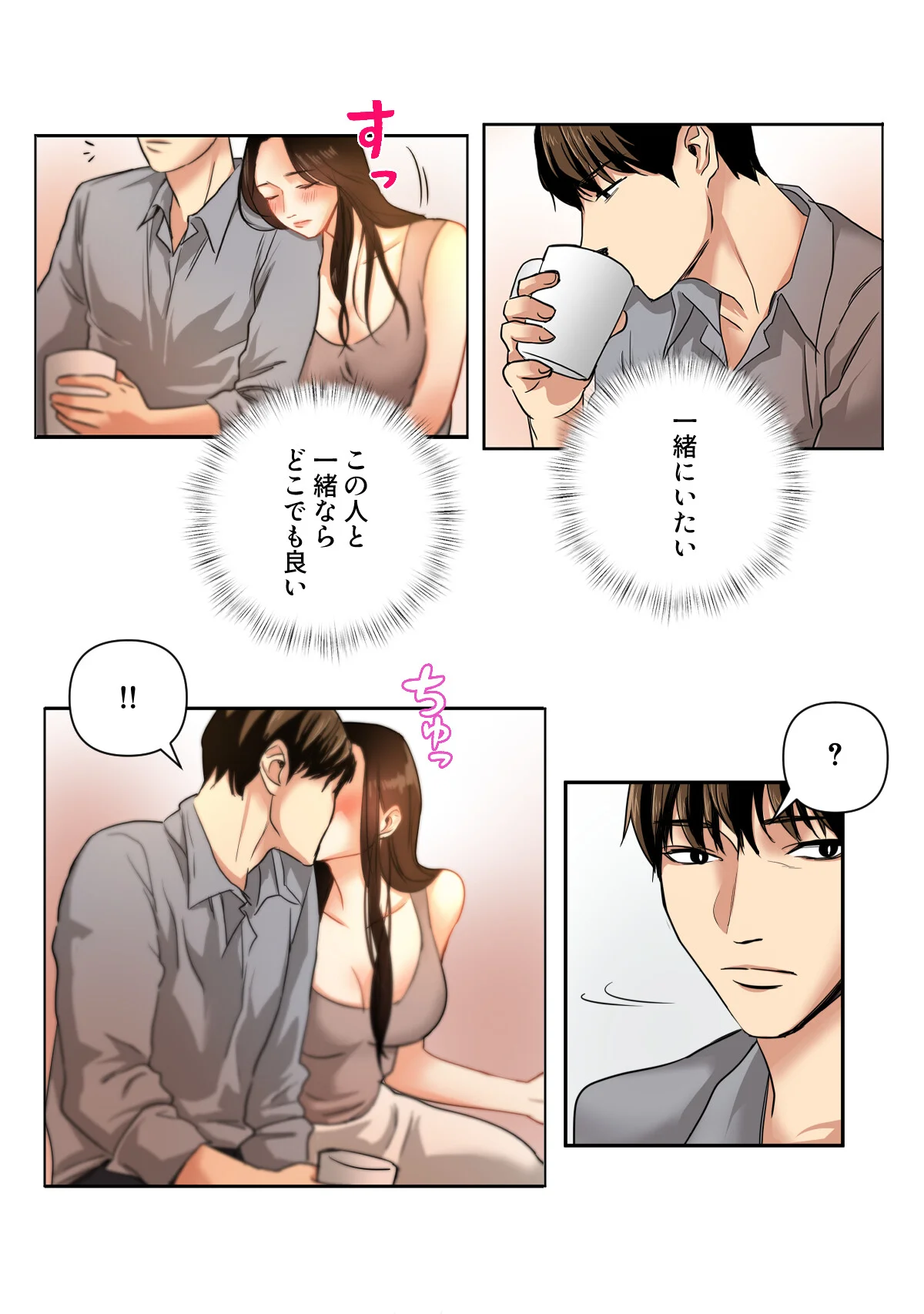 傷だらけの女神と不愛想な騎士 第10巻 5ページ