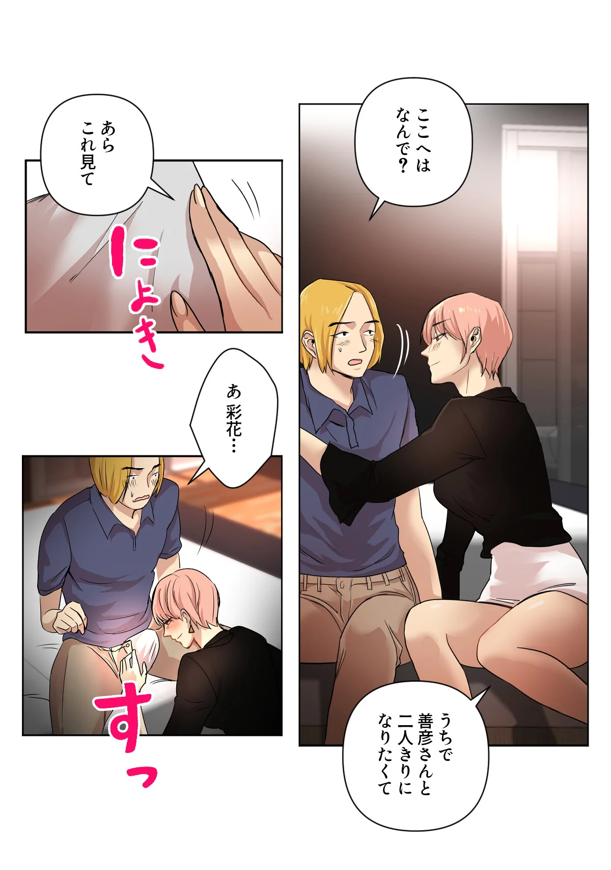 傷だらけの女神と不愛想な騎士 第11巻 5ページ