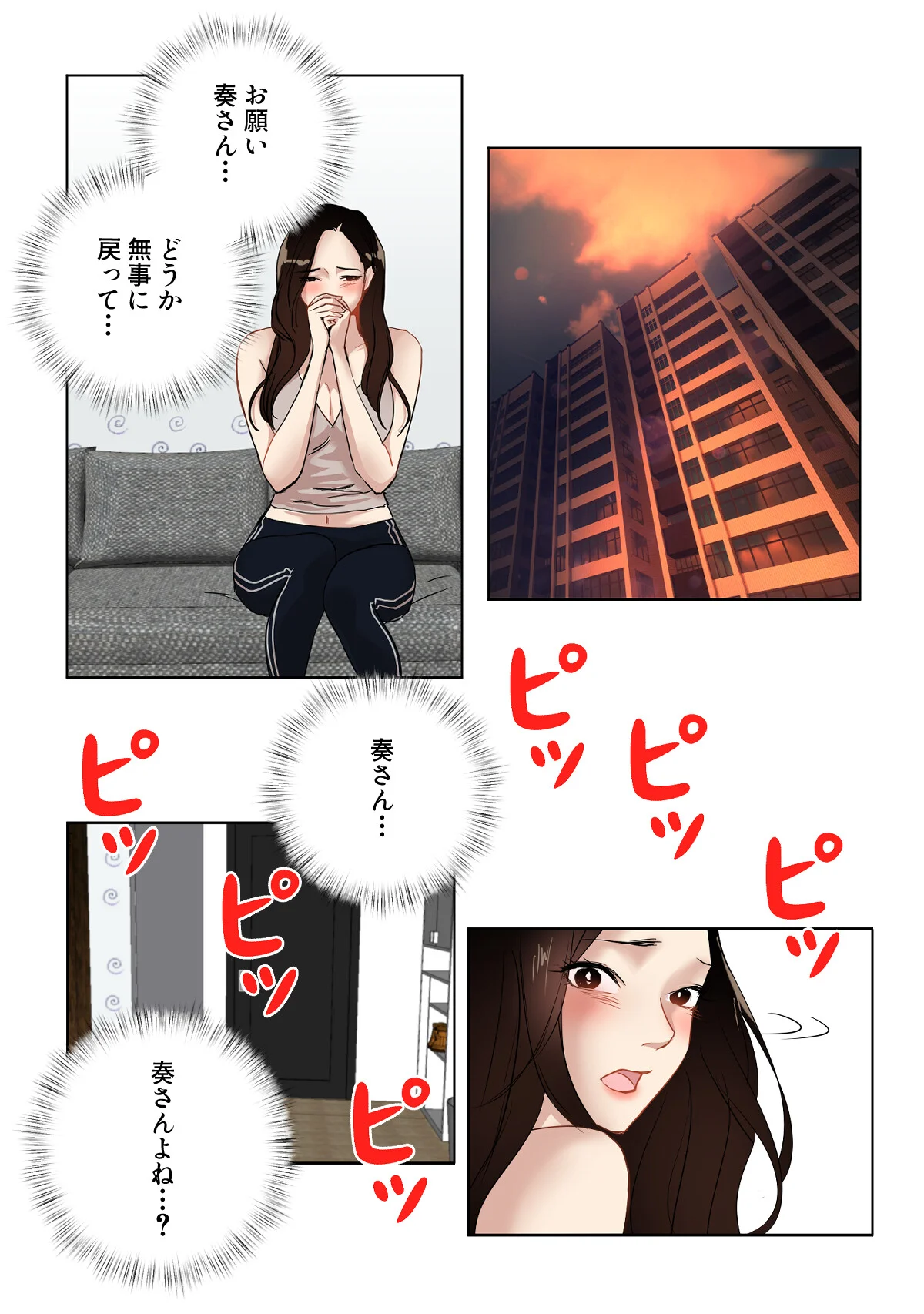 傷だらけの女神と不愛想な騎士 第12巻 2ページ