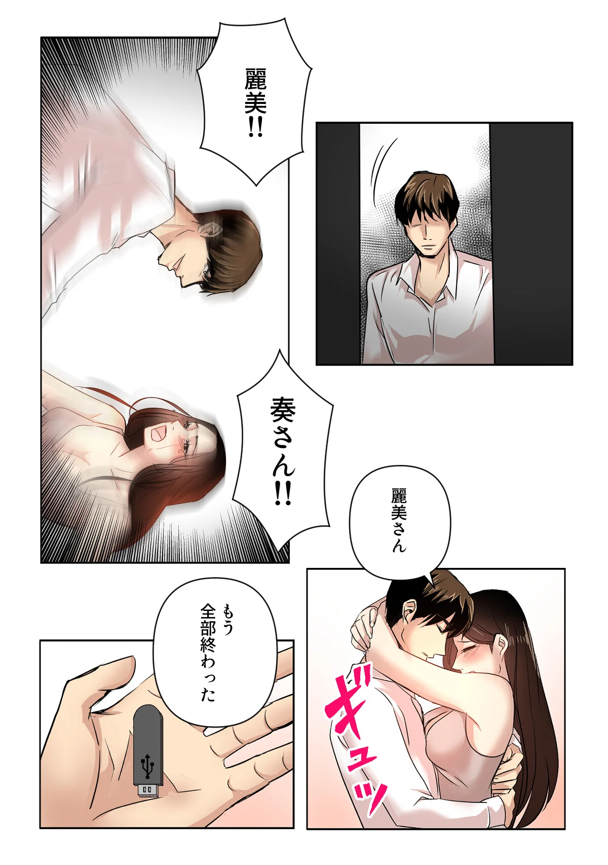 傷だらけの女神と不愛想な騎士 第12巻 3ページ