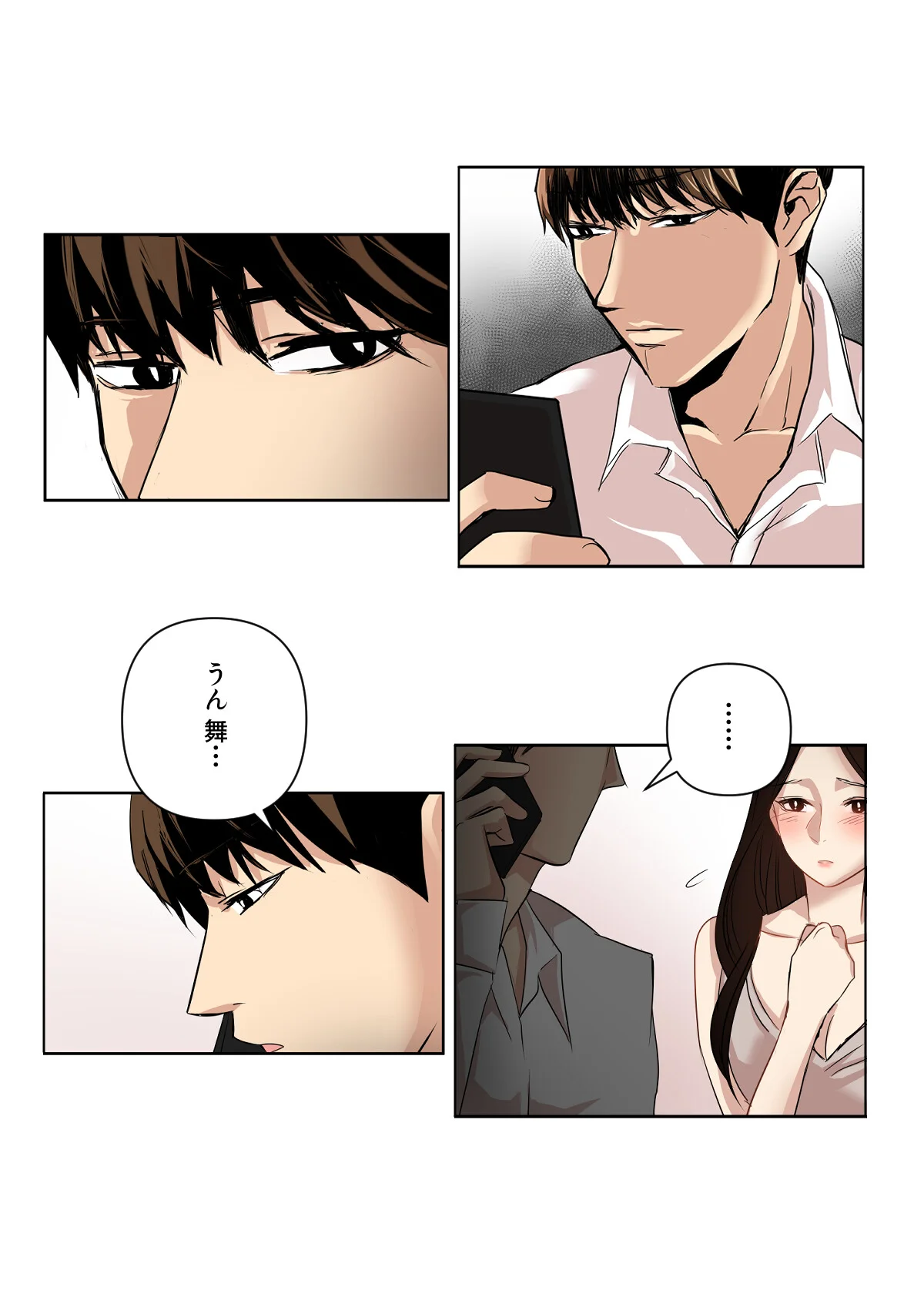 傷だらけの女神と不愛想な騎士 第12巻 5ページ