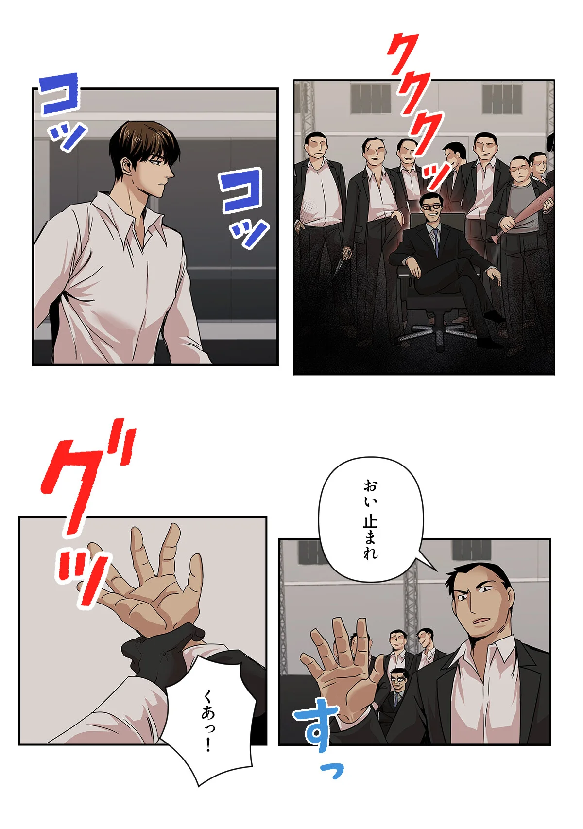 傷だらけの女神と不愛想な騎士 第13巻 2ページ