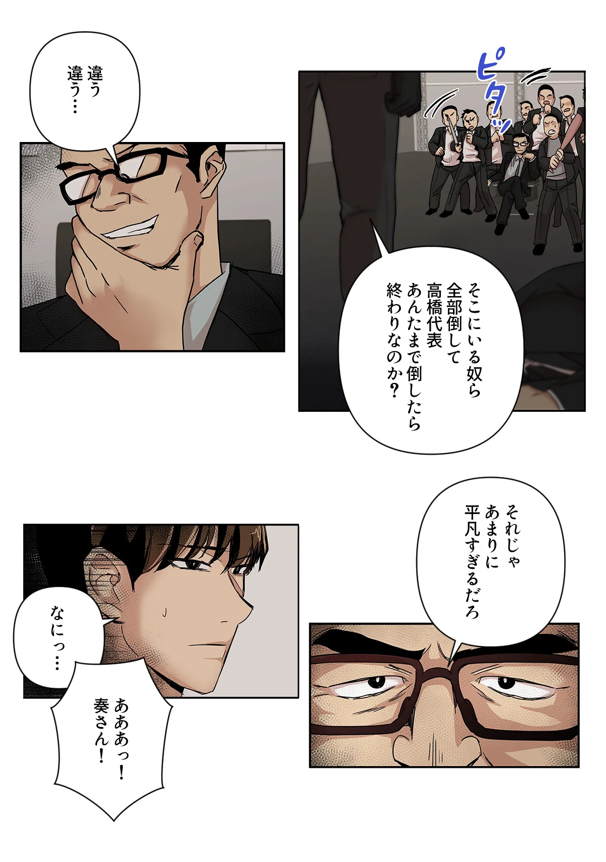 傷だらけの女神と不愛想な騎士 第13巻 3ページ