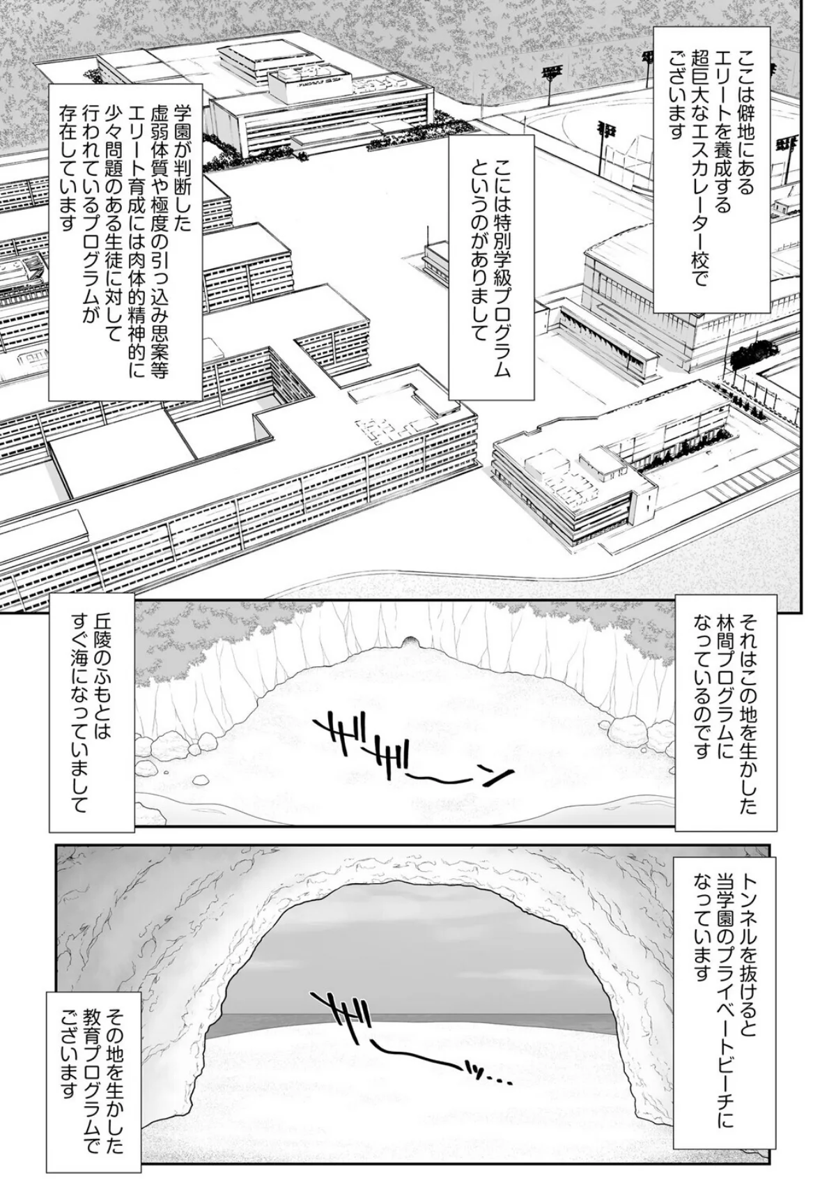 鴻万学園聖職記 女学生から人妻女教師の憂 第1巻 女教師 巨乳 水着 3ページ