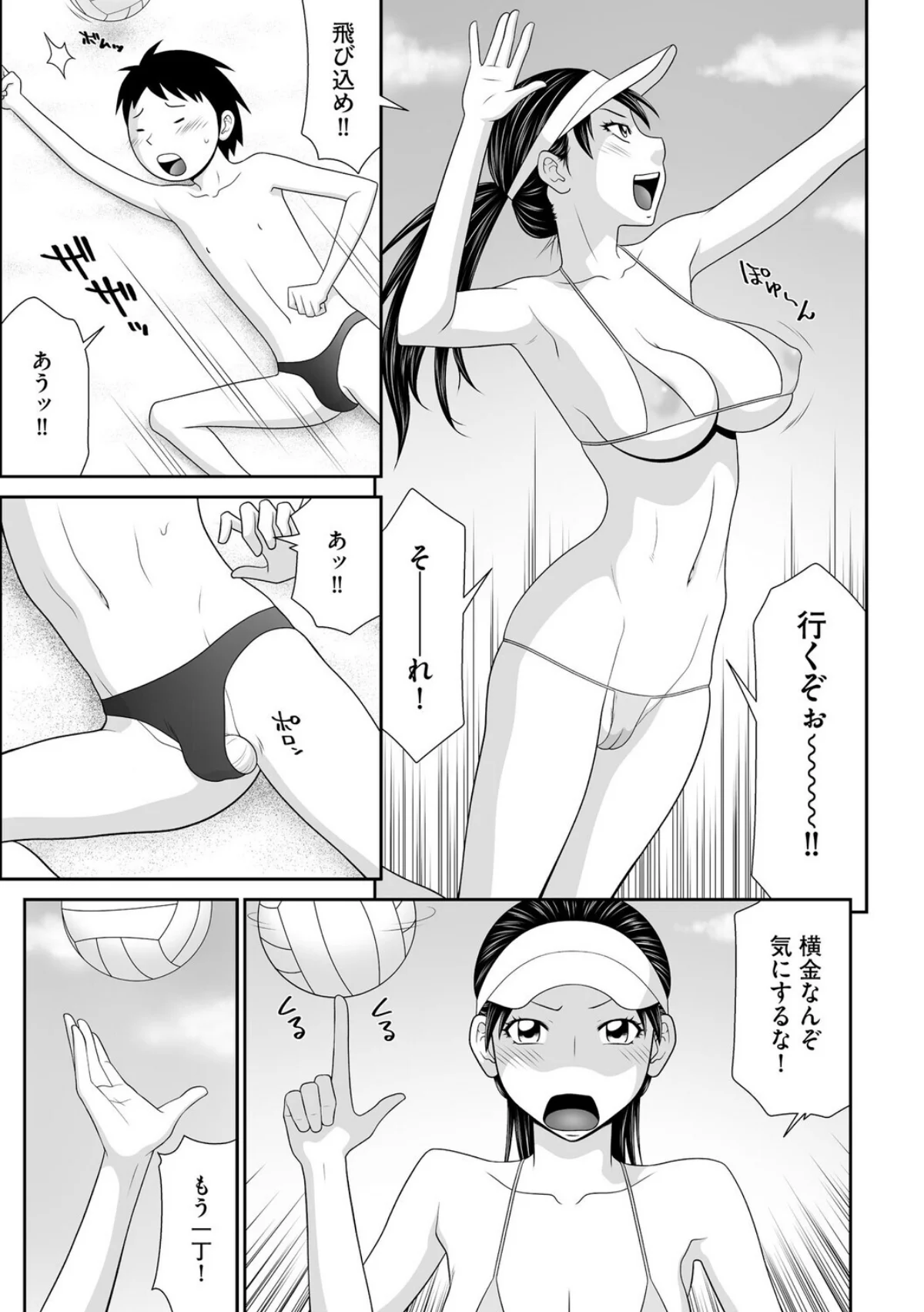 鴻万学園聖職記 女学生から人妻女教師の憂 第1巻 女教師 巨乳 水着 7ページ