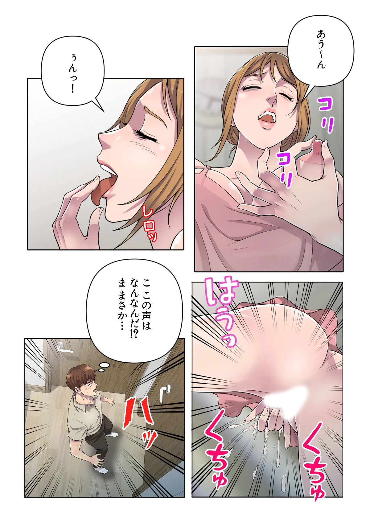 俺が選んだ下宿先は美女の楽園【特別修正版 第1巻 12ページ