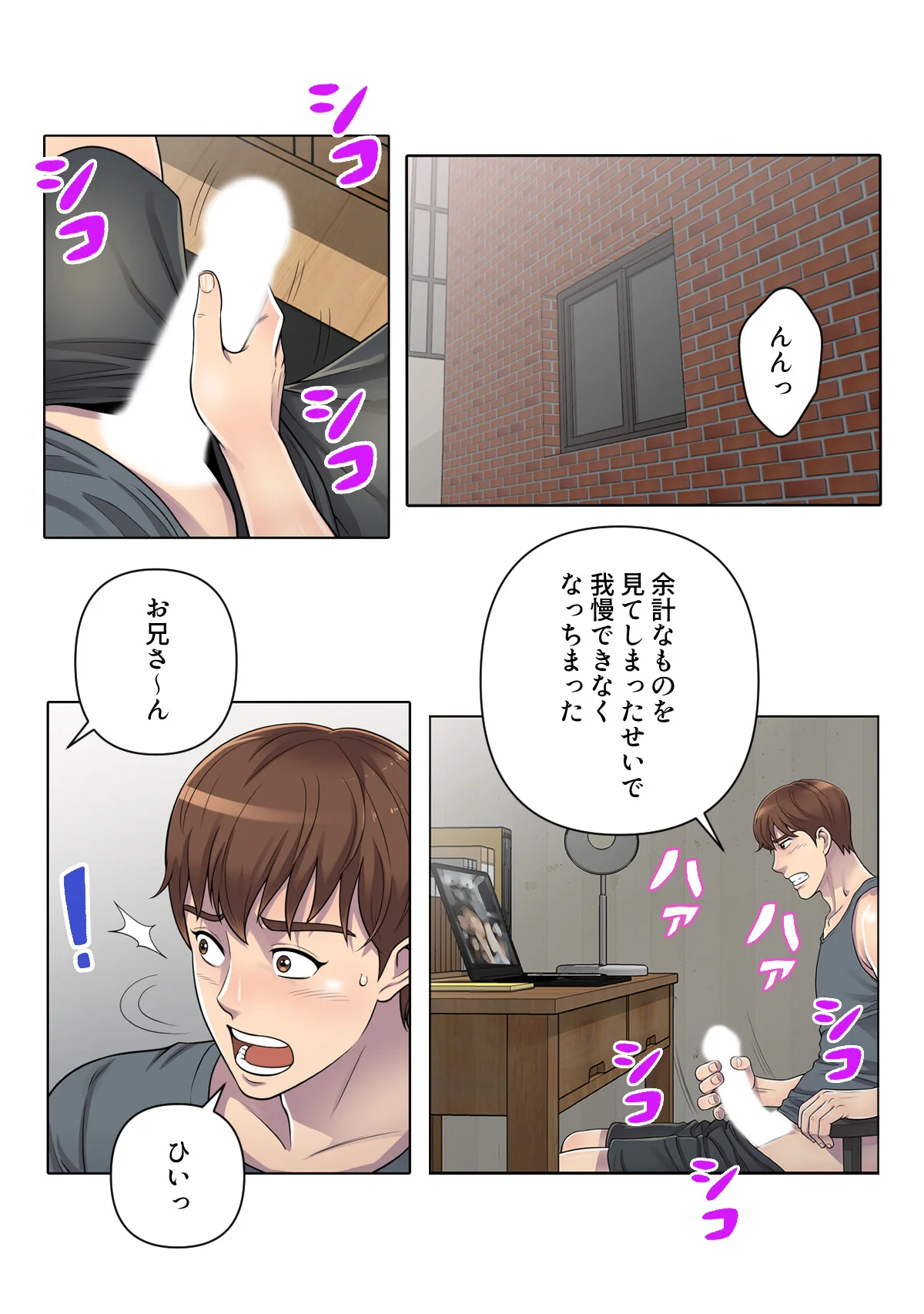 俺が選んだ下宿先は美女の楽園【特別修正版 第1巻 15ページ