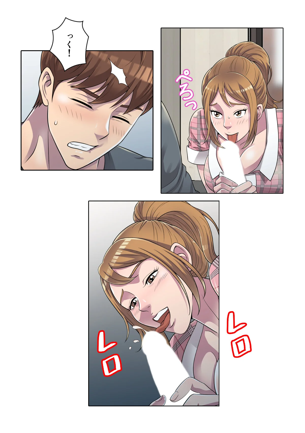 俺が選んだ下宿先は美女の楽園【特別修正版 第1巻 25ページ