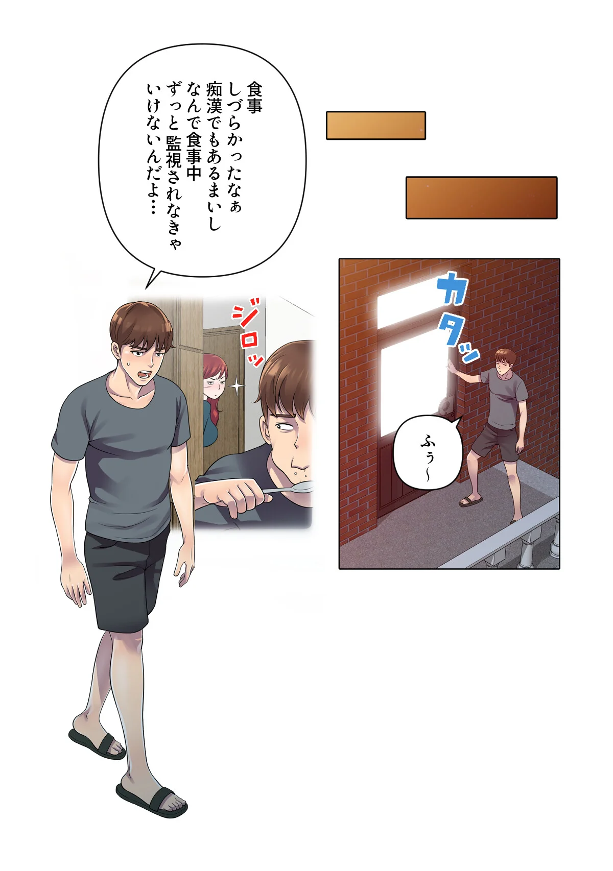 俺が選んだ下宿先は美女の楽園【特別修正版 第2巻 9ページ