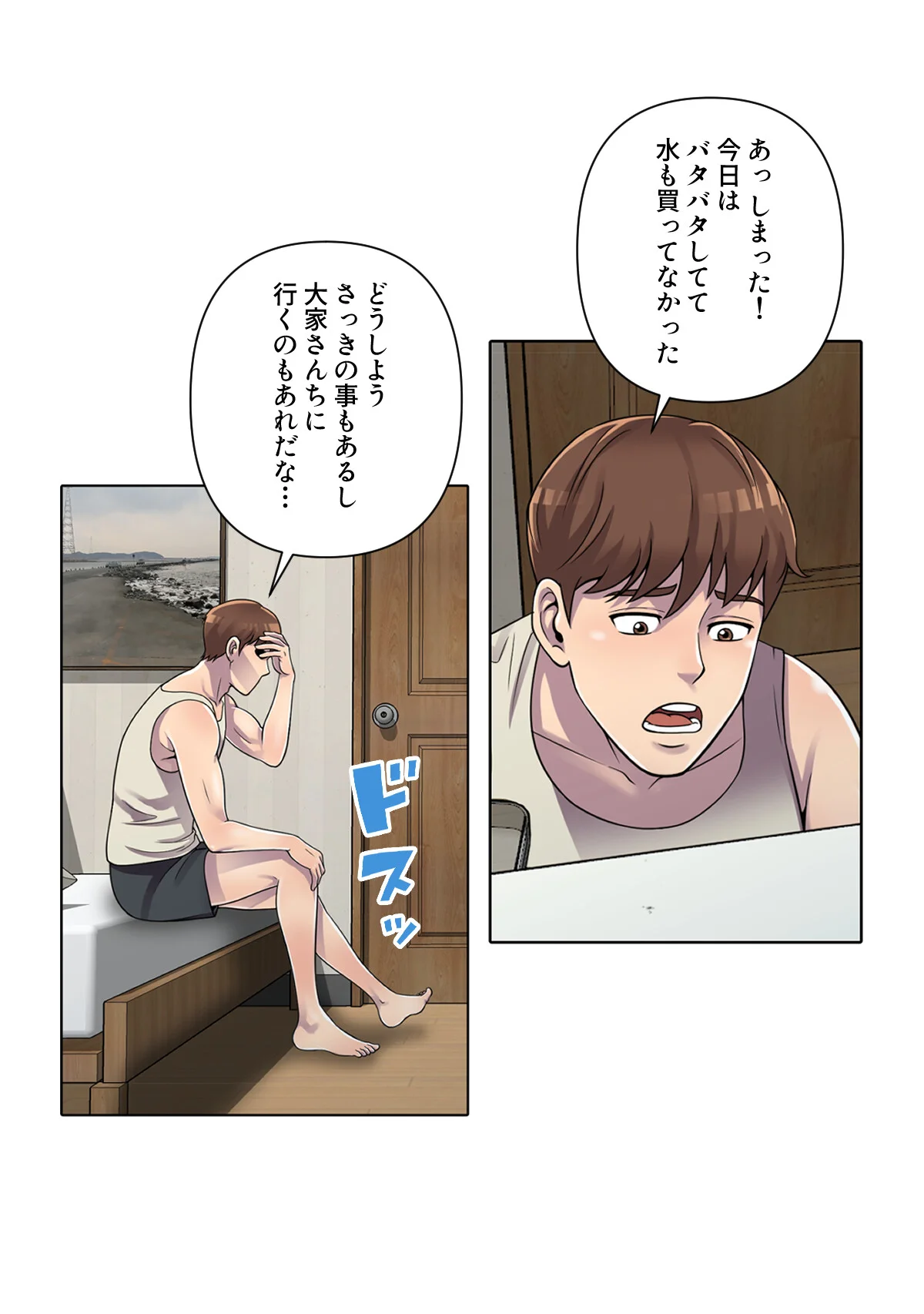 俺が選んだ下宿先は美女の楽園【特別修正版 第2巻 11ページ