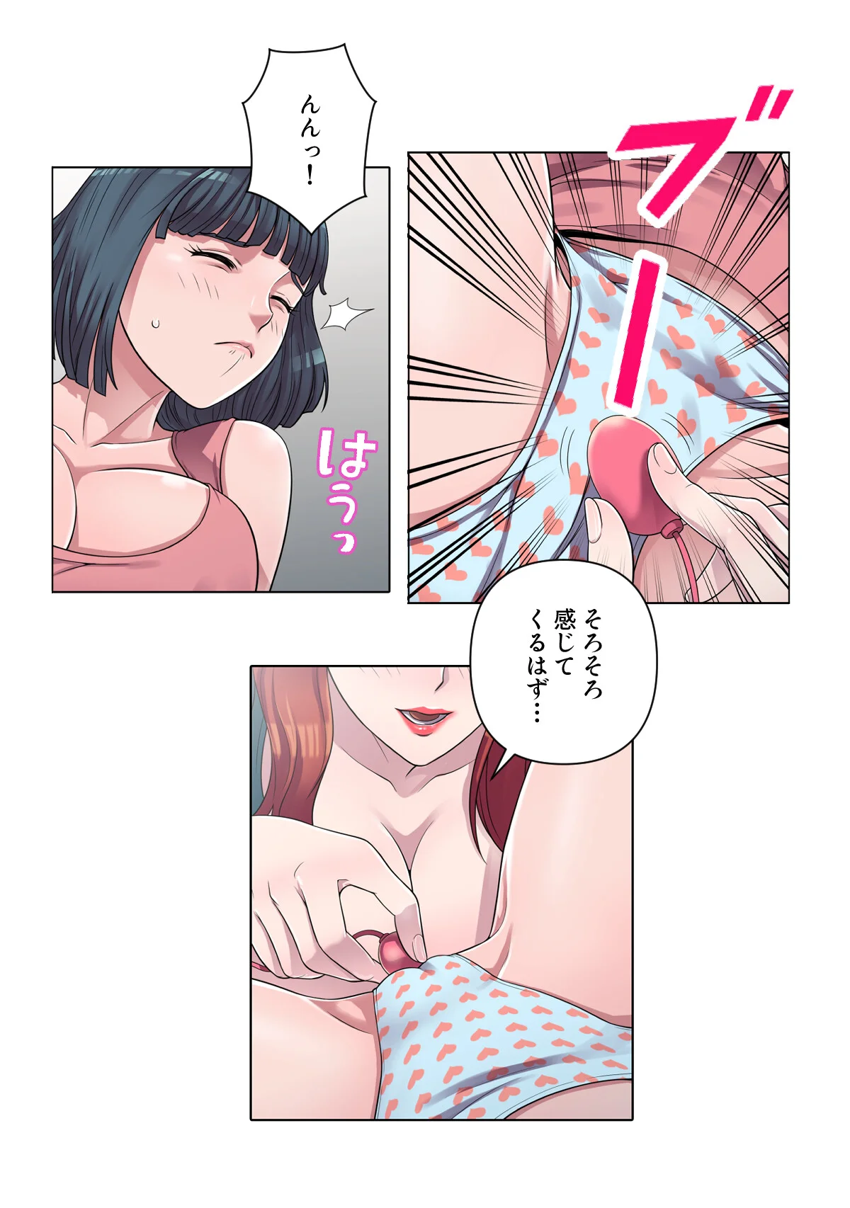 俺が選んだ下宿先は美女の楽園【特別修正版 第2巻 18ページ