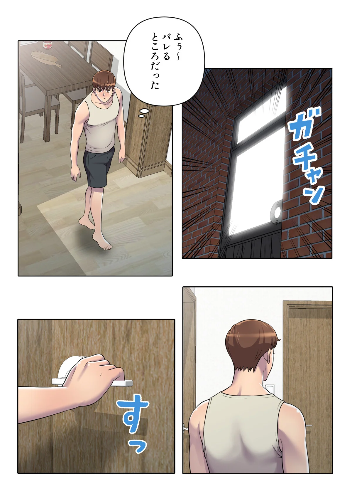 俺が選んだ下宿先は美女の楽園【特別修正版 第2巻 24ページ