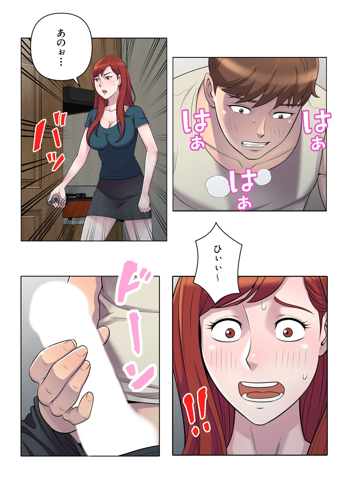 俺が選んだ下宿先は美女の楽園【特別修正版 第2巻 32ページ