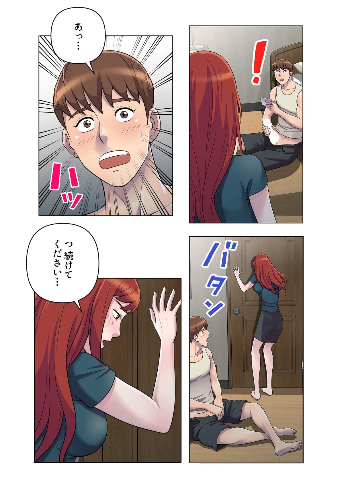 俺が選んだ下宿先は美女の楽園【特別修正版 第2巻 33ページ