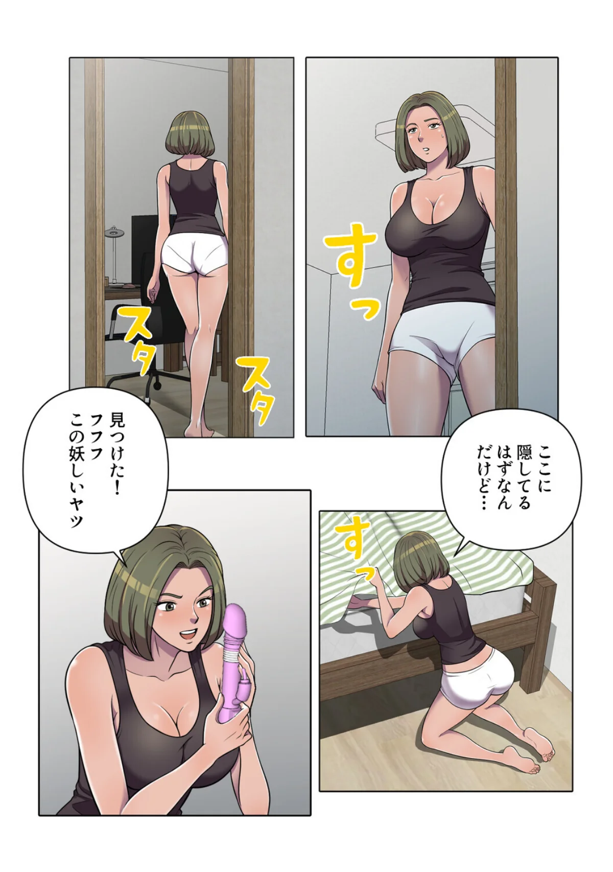 俺が選んだ下宿先は美女の楽園【特別修正版 第4巻 4ページ