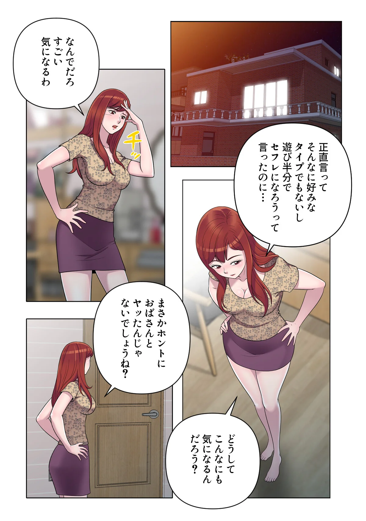 俺が選んだ下宿先は美女の楽園【特別修正版 第6巻 2ページ