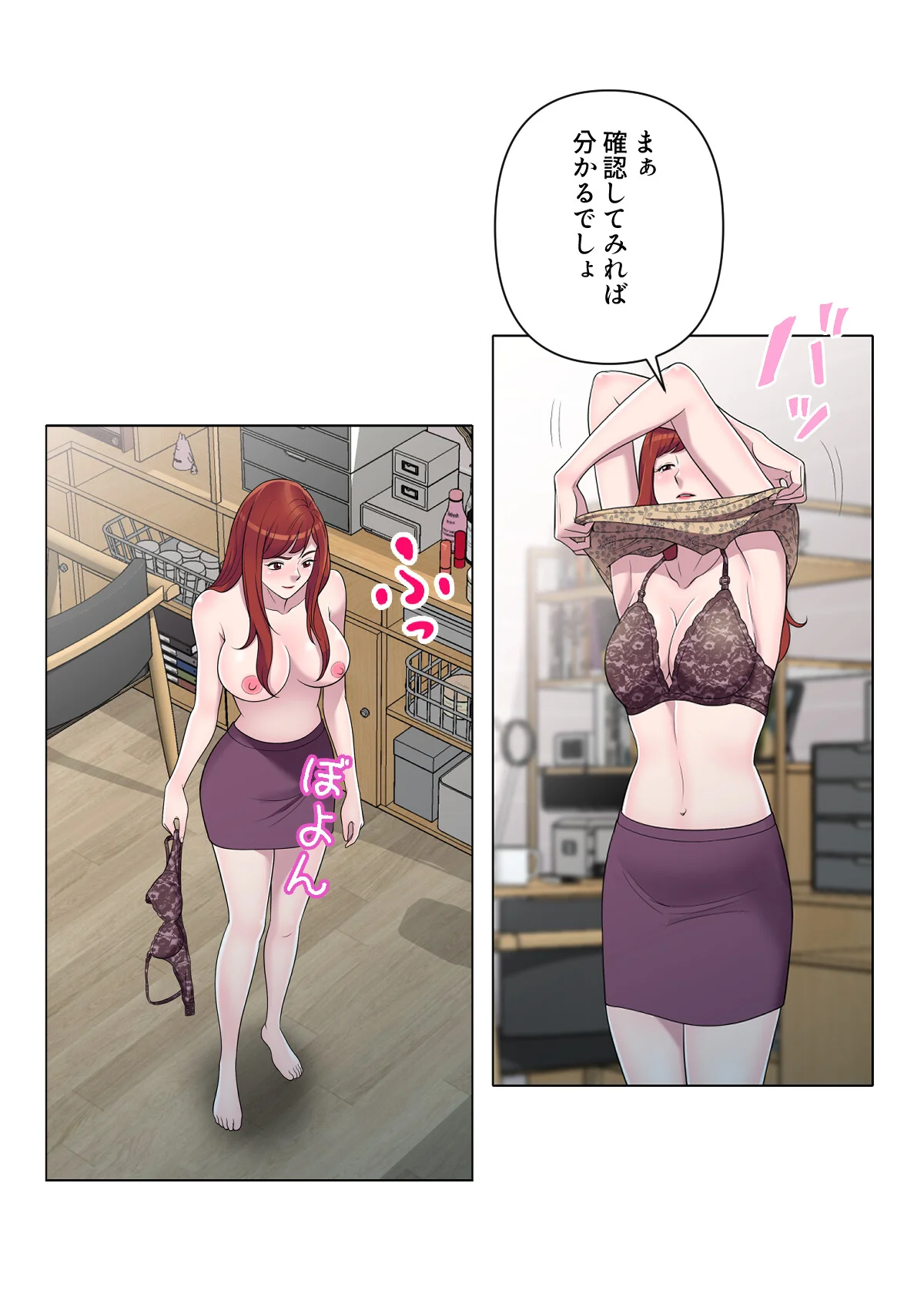 俺が選んだ下宿先は美女の楽園【特別修正版 第6巻 3ページ