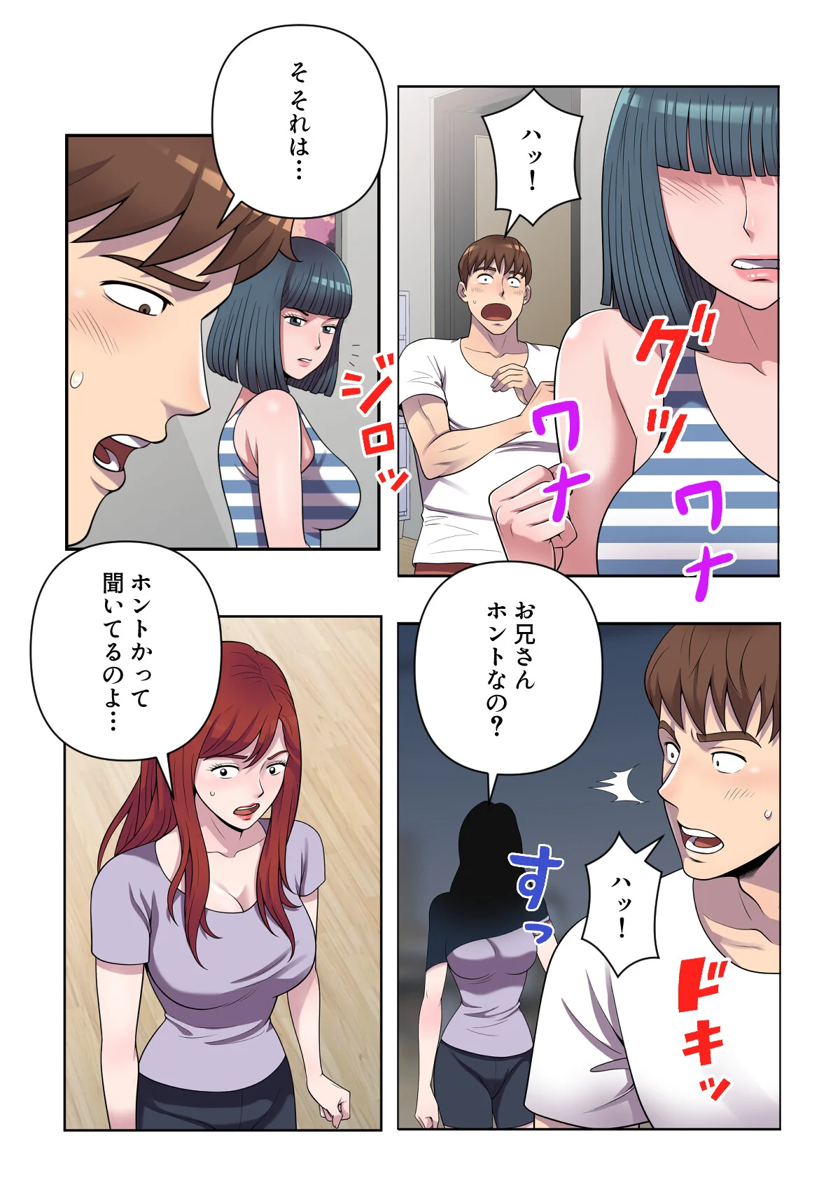 俺が選んだ下宿先は美女の楽園【特別修正版 第13巻 4ページ