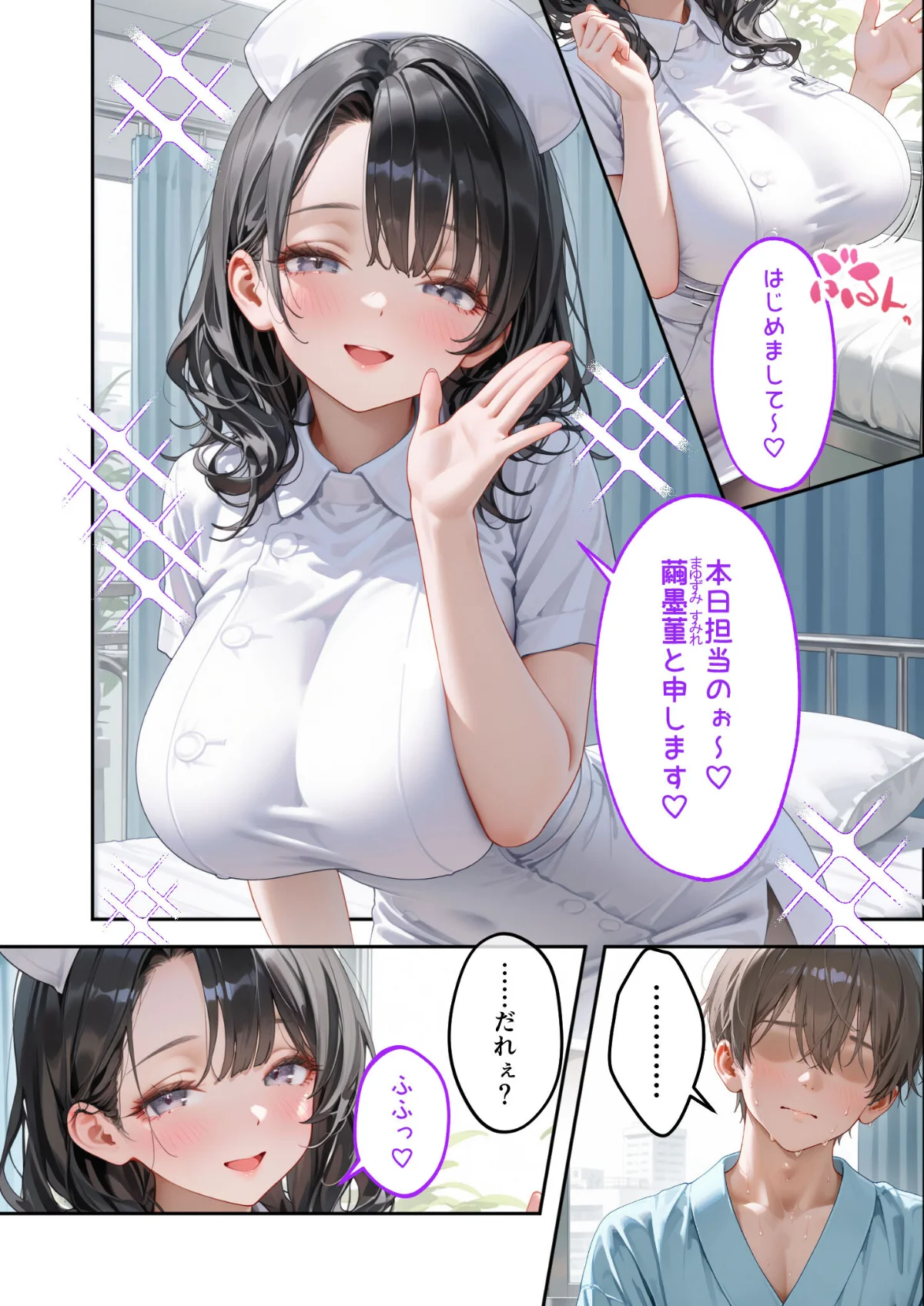 童貞撲滅！セックス・クリニック モザイク 第3巻 13ページ