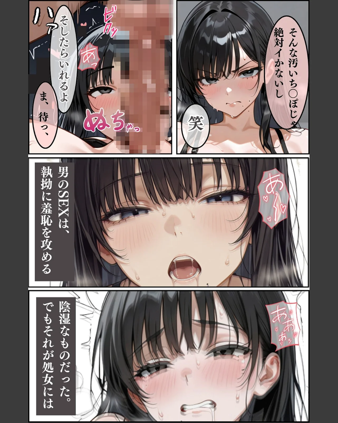 隣人種付け モザイク版 第1巻 AI生成 36ページ