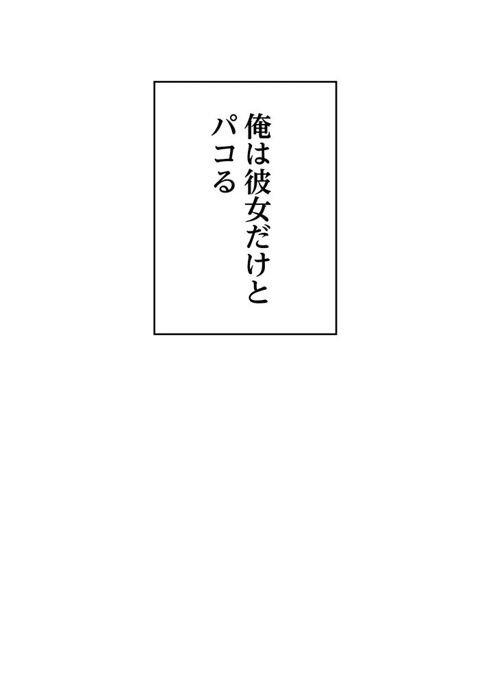 どの彼女がお好み？ 第1巻 恋愛 ラブコメ 美少女 3ページ