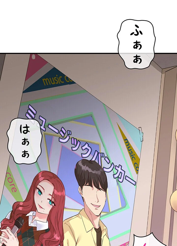 どの彼女がお好み？ 第1巻 恋愛 ラブコメ 美少女 4ページ