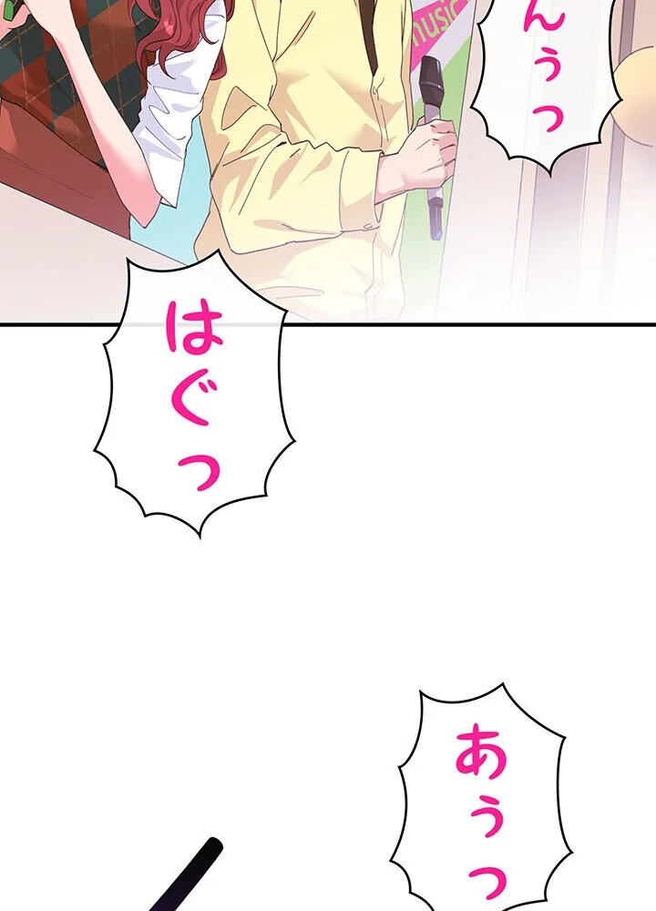 どの彼女がお好み？ 第1巻 恋愛 ラブコメ 美少女 5ページ