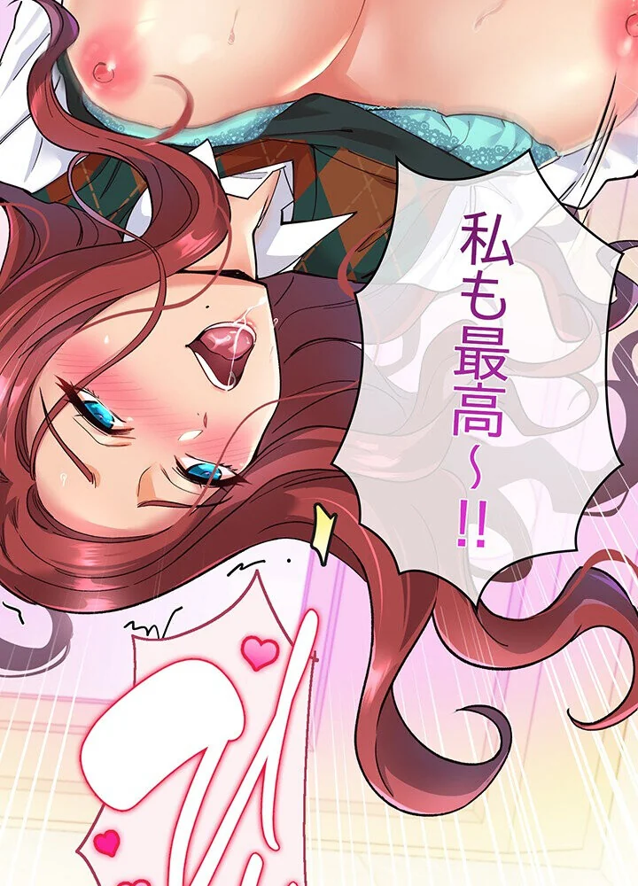 どの彼女がお好み？ 第1巻 恋愛 ラブコメ 美少女 18ページ