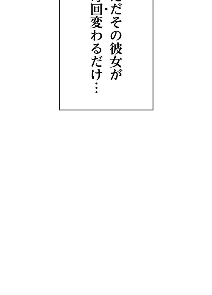 どの彼女がお好み？ 第1巻 恋愛 ラブコメ 美少女 26ページ
