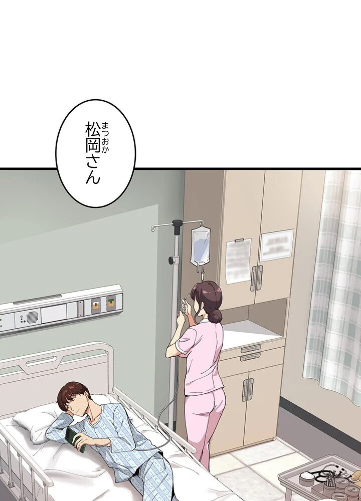 どの彼女がお好み？ 第1巻 恋愛 ラブコメ 美少女 29ページ