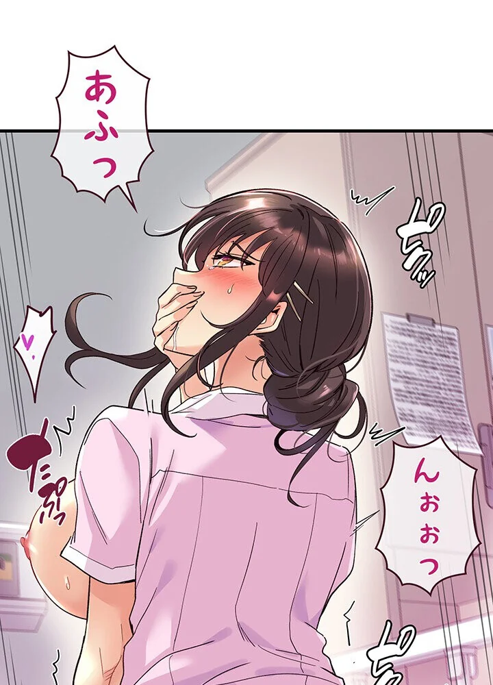 どの彼女がお好み？ 第1巻 恋愛 ラブコメ 美少女 44ページ