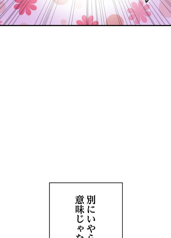 どの彼女がお好み？ 第1巻 恋愛 ラブコメ 美少女 57ページ