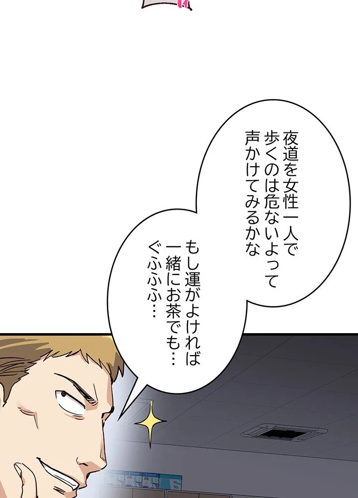どの彼女がお好み？ 第1巻 恋愛 ラブコメ 美少女 66ページ