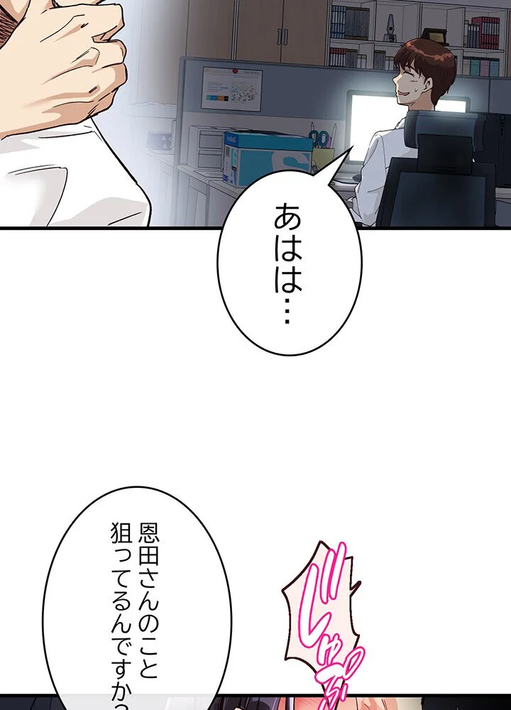 どの彼女がお好み？ 第1巻 恋愛 ラブコメ 美少女 67ページ