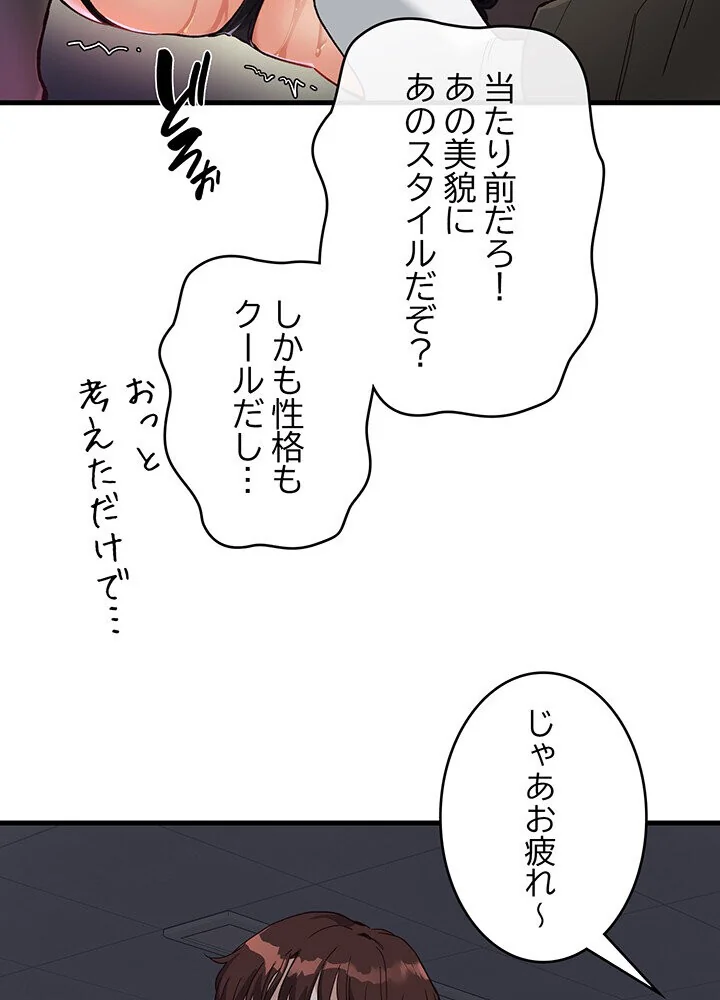 どの彼女がお好み？ 第1巻 恋愛 ラブコメ 美少女 69ページ