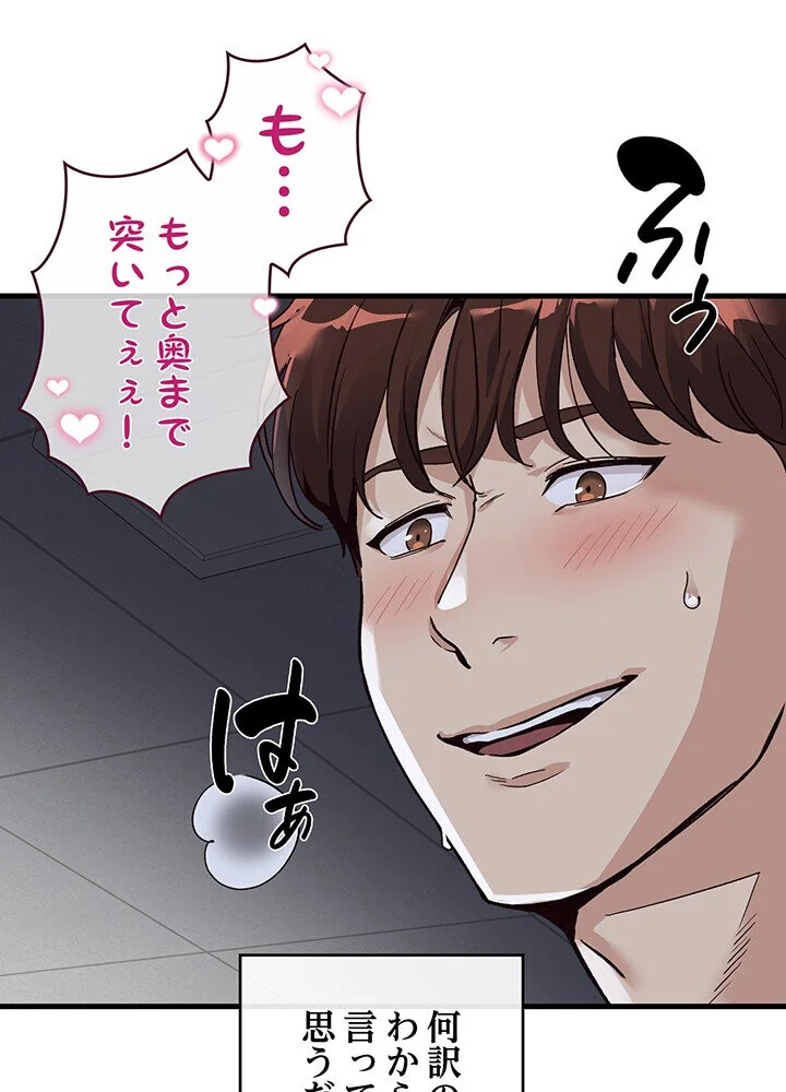 どの彼女がお好み？ 第1巻 恋愛 ラブコメ 美少女 79ページ