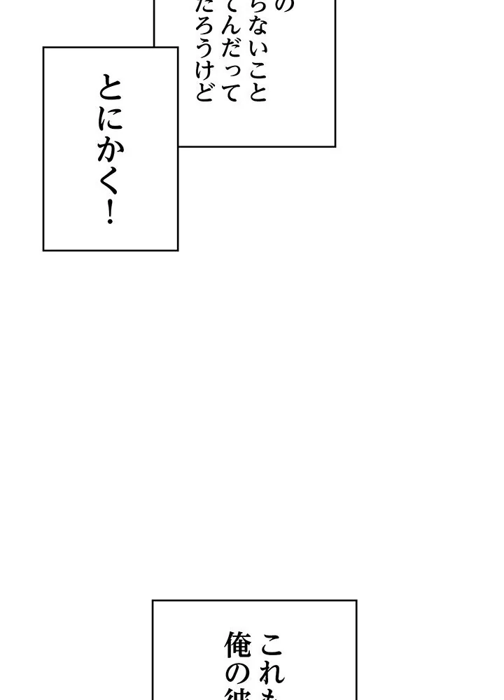 どの彼女がお好み？ 第1巻 恋愛 ラブコメ 美少女 80ページ
