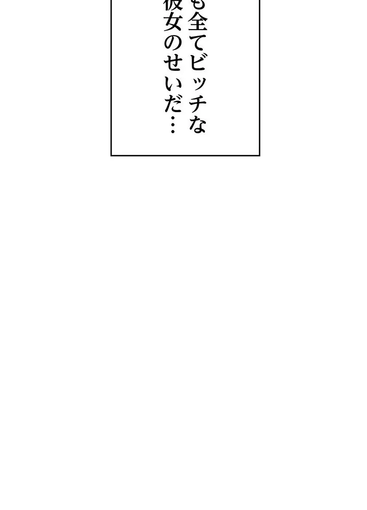 どの彼女がお好み？ 第1巻 恋愛 ラブコメ 美少女 81ページ