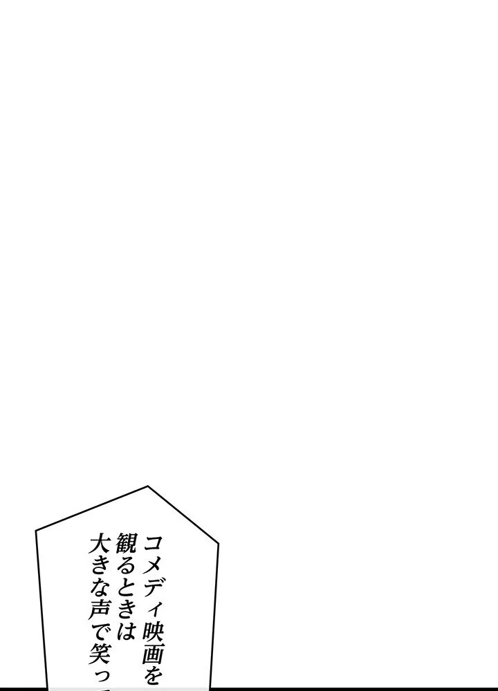 どの彼女がお好み？ 第1巻 恋愛 ラブコメ 美少女 84ページ